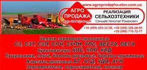 Сельхозтехника: цены, описания и фото смотрите на Сельхозтехника - объявление