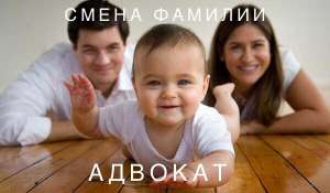 Семейный адвокат в Киеве. - объявление