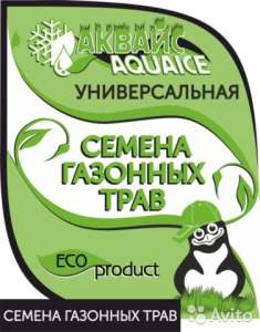 Семена газонных трав - объявление