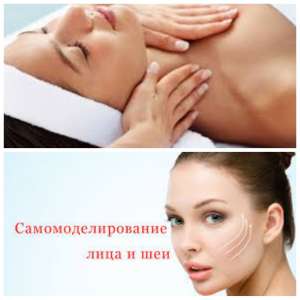 Семинар «Самомоделирование лица и шеи» - объявление