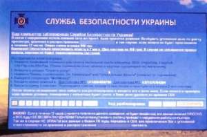 Сервис Разблокировки Компьютера от Вируса « Ваш Компьютер Заблокирован за просмотр... » Харьков, Ваш Компьютерный Мастер