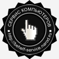 Сервис компьютеров - объявление