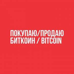 Сервис обмена криптовалют - объявление