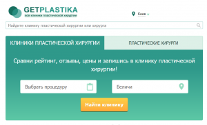 Сервис по поиску клиник пластической хирургии - объявление