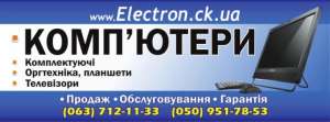 Сервисный центр Electron ищет покупателей! - объявление