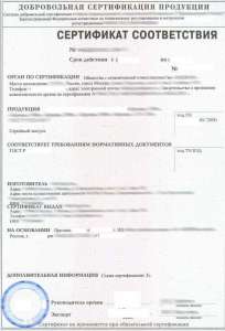 Сертификат Соответствия, Декларация, ТУ, Отказные - объявление
