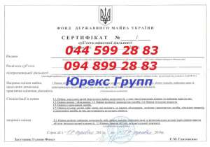 Сертификат оценщика. Сертификат руководителя СОД. Сертификат оценочной деятельности СОД. - объявление