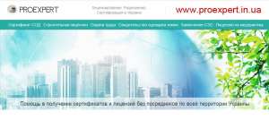 Сертификат оценщика в Украине, сертификат СОД получить - оголошення