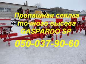 Сеялка GASPARDO SP Sprint 8 (DORADA)+Прицепное устройство - оголошення