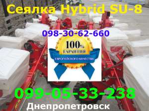 Сеялка Hybrid SU-8 Аналог СУ 8 Гибрид (модель 2017 года) - оголошення