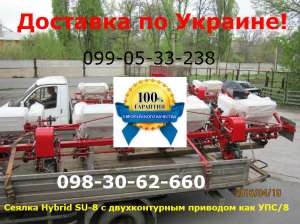 Сеялка Hybrid SU-8 с двухконтурным приводом как УПС/8 - объявление