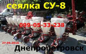 Сеялка Гибрид СУ-8 аналог УПС-8 продажа - объявление
