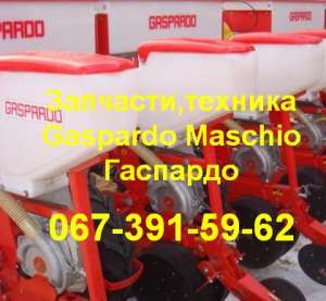 Сеялка МТ 8 рядов 70 см без удобрений MASCHIO-GASPARDO
