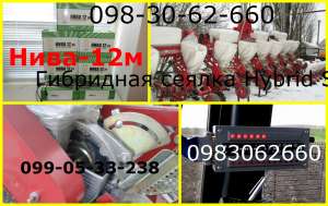 Сеялка СУ-8 Гибрид + Нива 12м компьютор (система контроля высева) - объявление