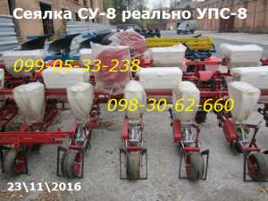 Сеялка СУ-8 реально УПС-8 стоит купить - объявление