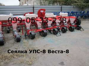 Сеялка Точного Высева Упс 8(Сеялка УПС-8 ВЕСТА 8 Точного высева) - оголошення