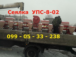 Сеялка УПС-8 на базе Супн Модель 18г. Су-8м как УПС-8 Веста-8) - объявление