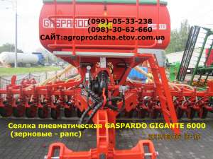 Сеялка зерновая стерневая Maschio-Gaspardo Gigante - оголошення