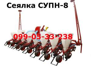 Сеялка (модернизированная СУПН-8), новая 2014 - объявление