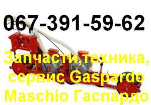 Сеялка овощная OLIMPIA 4 рядная 2500 Гаспардо