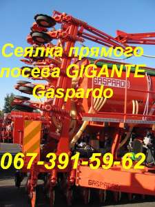 Сеялка прямого посева GIGANTE 900 50 рядов 9 м c удобрениями
