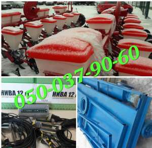 Сеялка с загрузчиком семян УПС/8+Зс-30М Газон или Зил (оригинал) - оголошення