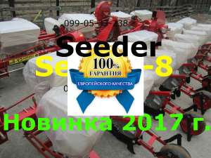 Сеялки Seeder-8 гибрид от УПС-8 или как СУ-8 (со всеми своими преимуществами) - объявление