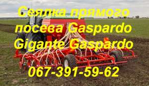 Сеялки прямого посева (Mini-, No-Till) Гаспардо (Gaspardo) Сеялка прямого посева Diretta Гаспардо (Gaspardo)4м 22 ряда c удобрени - оголошення