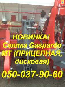 Сеялки точного высева: Минимальная технология Гаспардо (Gaspardo)