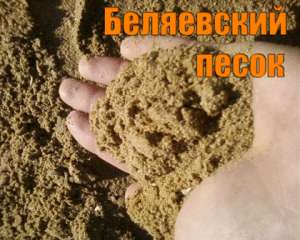 Сеяный песок в Одессе - объявление