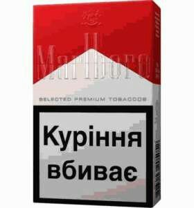 Сигареты Украинских и зарубежных марок по оптовым ценам - оголошення