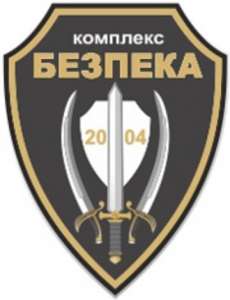 Сигнализация, видеонаблюдение, автономные GSM-сигнализации "Безпека Комплекс" - объявление