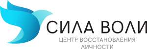 "Сила воли". Центр восстановления личности - объявление