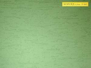 Силиконовая декоративная штукатурка - объявление