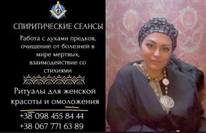 Сильная Вычитка в Киеве. Любовный Приворот Киев. Любовная Магия Киев.