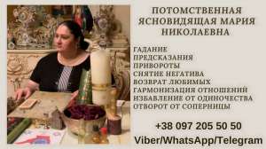 Сильная магия. Возврат любимого. Восстановление отношений. Привлечение мужчины. - объявление
