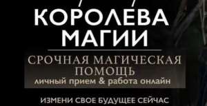 Сильнейшая ясновидящая Анжела - объявление