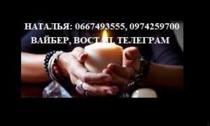 Сильный таролог. Сделать сильный приворот онлайн. Помогу найти любимого. - оголошення