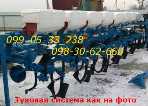 Система Туки КРН(В) комплектная для КРНВ 4.2-5.6 Комплектная как на фото - объявление