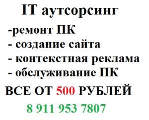 Системный администратор спб