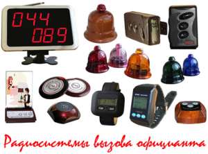 Системы вызова официанта RECS и Rapid - оголошення