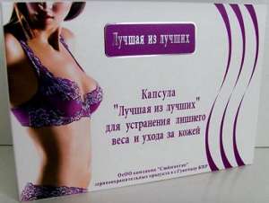 Скажем лишнему весу Нет. Лишоу, Лида, Зеленый кофе - объявление