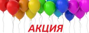 Скидка 400 грн. на косметологию - объявление