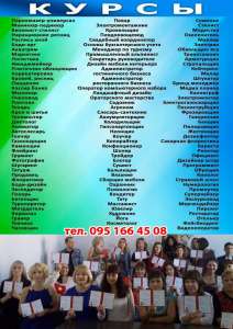 Скидка 50% на обучения по всем профессиям - объявление