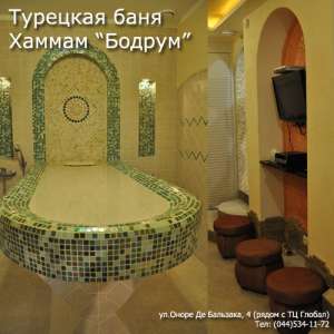 Скидка 50% на посещение русской и финской парной в СПА Салоне Хаммам Бодрум - оголошення