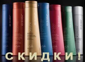 Скидка на весь ассортимент Joico! - объявление