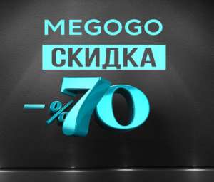 Скидка на подписку megogo все Укр и Рус каналы интернет тв - объявление