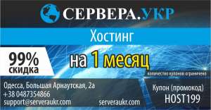 Скидка на создание и размещение сайтов - объявление