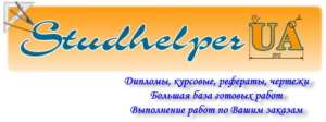 Скидки на дипломы, курсовые, рефераты! - объявление