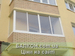 Сколько стоит застеклить балкон лоджию во Львове - объявление